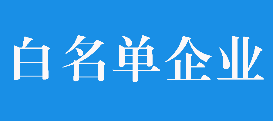 ng电子游戏 - 企业信息盘问