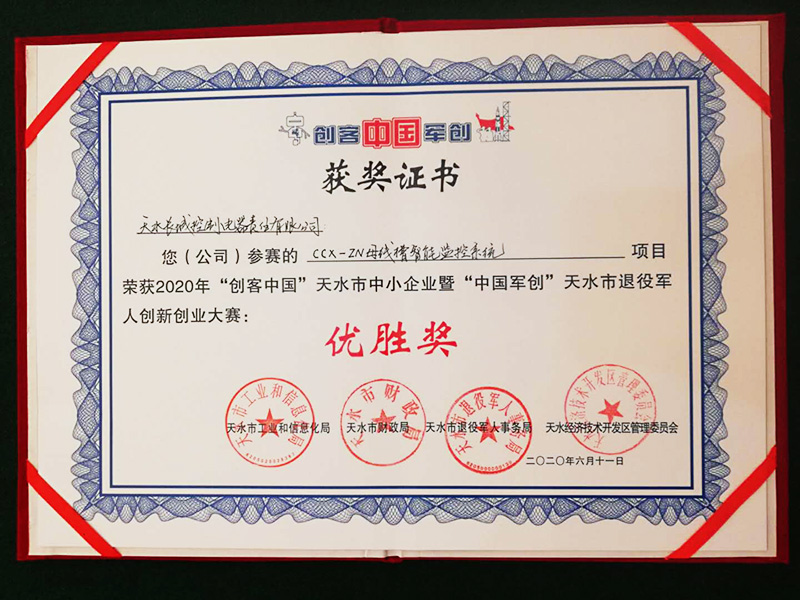 获奖证书.jpg