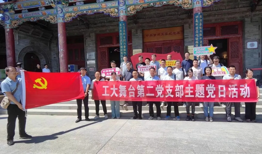 “七一”心向党！甘肃ng电子游戏开展庆“七一”系列运动 - ng电子游戏 