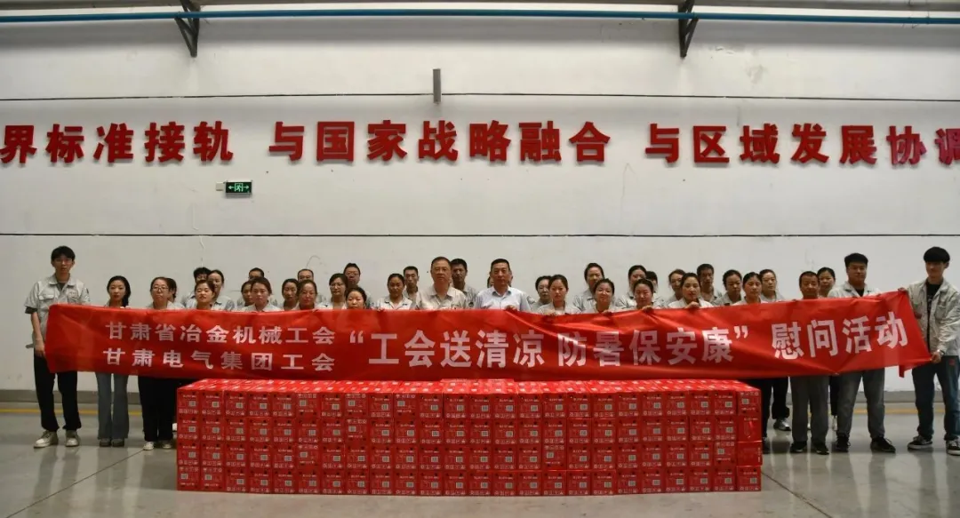 甘肃ng电子游戏工会组织开展“工会送清凉 防暑保安康”慰问运动 - ng电子游戏 