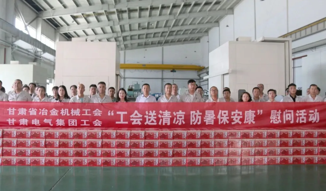 甘肃ng电子游戏工会组织开展“工会送清凉 防暑保安康”慰问运动 - ng电子游戏 