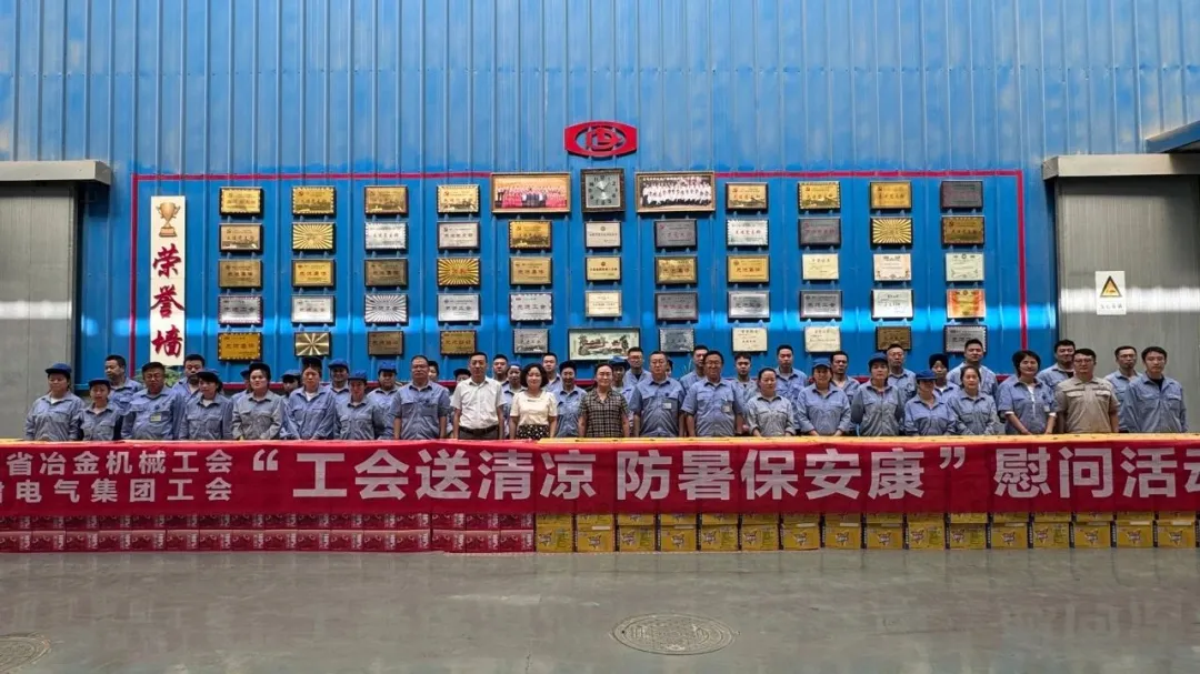 甘肃ng电子游戏工会组织开展“工会送清凉 防暑保安康”慰问运动 - ng电子游戏 