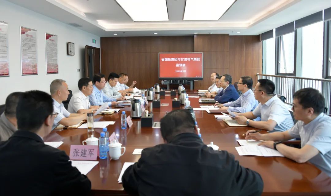 甘肃国投集团党委书记、董事长成广平一行到甘肃ng电子游戏调研座谈