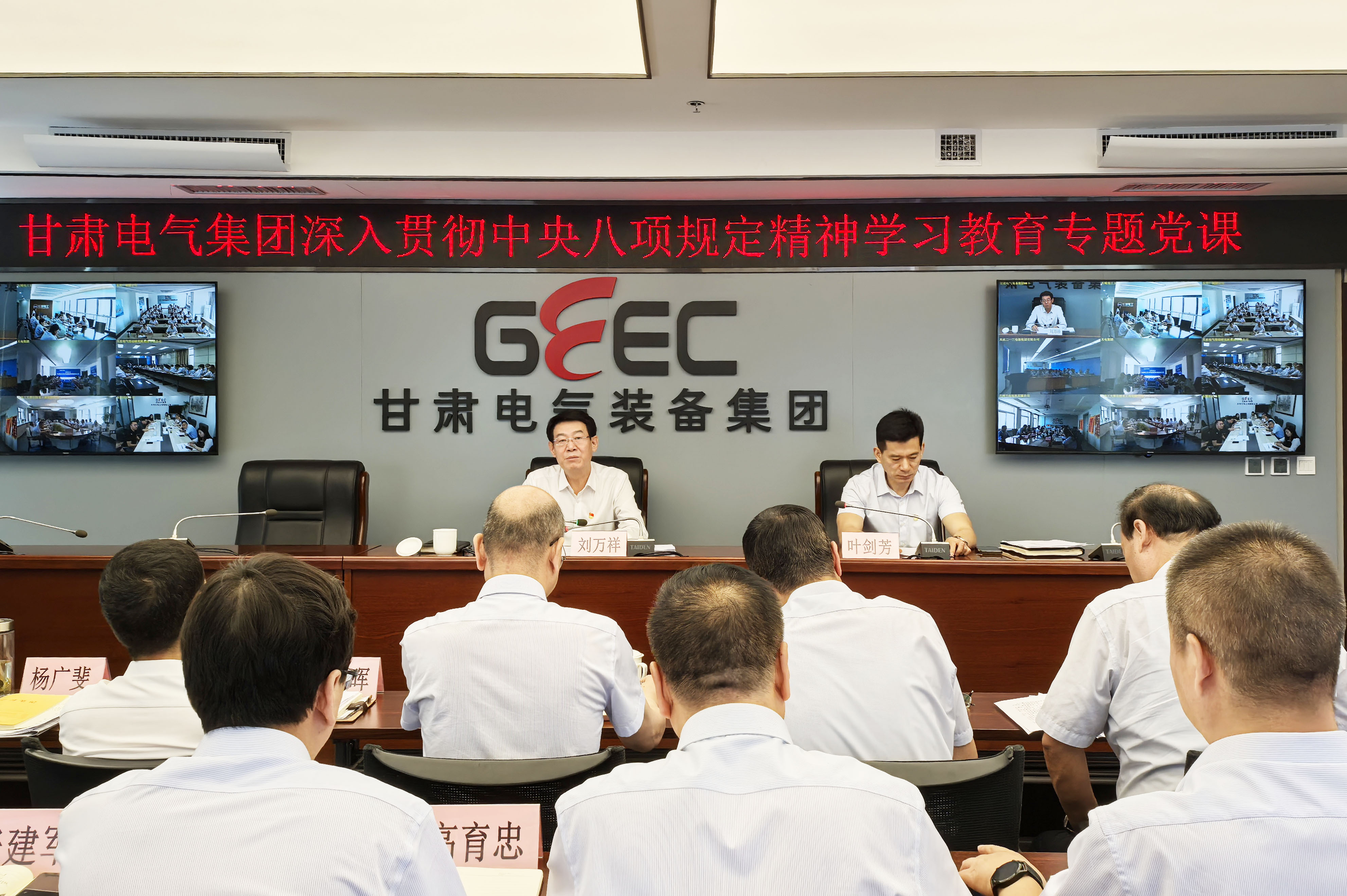 甘肃ng电子游戏党委书记、董事长刘万祥为党员干部教学深入贯彻中央八项划定精神学习教育专题党课